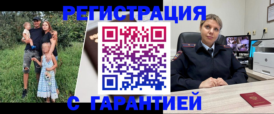временная регистрация для школы в Ишимбае