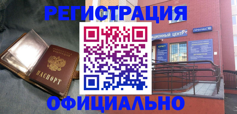 прописка в квартире в Ишимбае