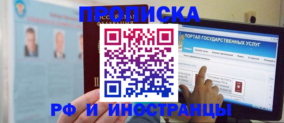 временная регистрация надежно в Ишимбае